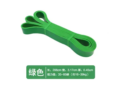 Natural Latex Pull Band 2080mm, Pull-Up Assist Band, Strength Training - 10