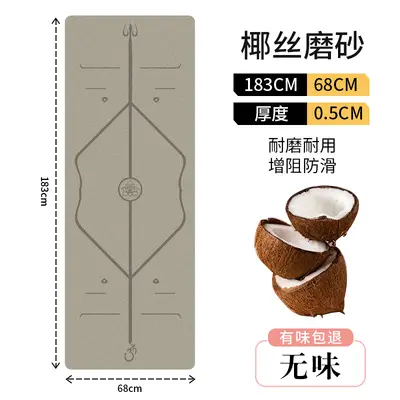Coconut Fiber Thick Yoga Mat, PU and Rubber, Non-Slip and Odourless - 9