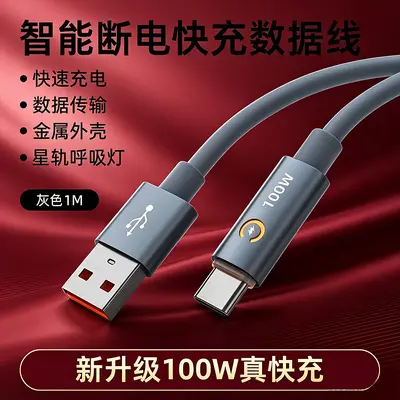 100W intelligentes Schnellladekabel USB-C mit automatischer Abschaltung - 7