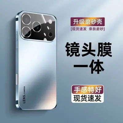 iPhone 18 Pro Max case, matte glass finish, full coverage