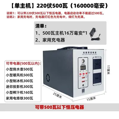 220V Solarspeichersystem, tragbar, Lithium-Eisenphosphat - 10