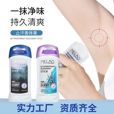 Cross-border antiperspirant deodorant 45g/75g cologne pine sandalwood underarm deodorant deodorant stick antiperspirant lotion