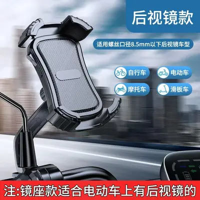 Electric Scooter Phone Holder for Bicycles, Motorcycles and Mountain Bikes - 8