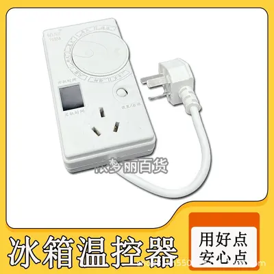 Digital Refrigerator Thermostat, Universal, Timer, Energy-Saving, Model 7603A