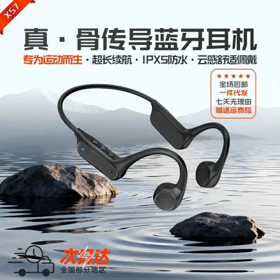 X57 real bone conduction Bluetooth headphones, 10-hour ultra-long battery life, IPX5 waterproof, suitable for running, cycling and swimming.