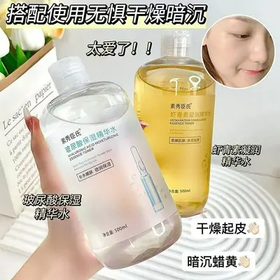 正品玻尿酸晶透精华水清爽肤水补水保湿敷水大瓶化妆水收缩毛孔女