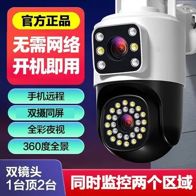 Dual-lens surveillance camera, full-color day/night, 4G, waterproof - 2