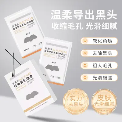 Shiyiqian Ölkontroll-Nasenstreifen zur Entfernung von Mitessern, T-Zonen-Pflege, Entfernung von Pickeln und Mitessern, Tiefenreinigung von Verstopfungen, feuchtigkeitsspendend und feuchtigkeitsspendende Nasenstreifen