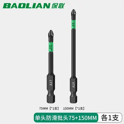 Cross bit electric screwdriver tool set - 9