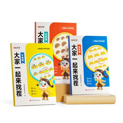 Spot the Difference Game Book for Ages 3-8, Logic and Focus Training