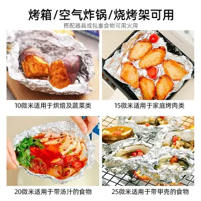 Lebensmittelgerechte Alufolie Backofen Aluminiumfolie Haushalt Heißluftfriteuse Aluminiumfolie Kommerzielle Grillfolie Einweg-Alufolie Großhandel