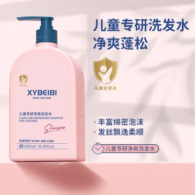XYBEIBY Детский шампунь 520 мл, мягкий, нежный, кислотный, разглаживающий, контроль жирности, на растительной основе, унисекс для мальчиков и девочек