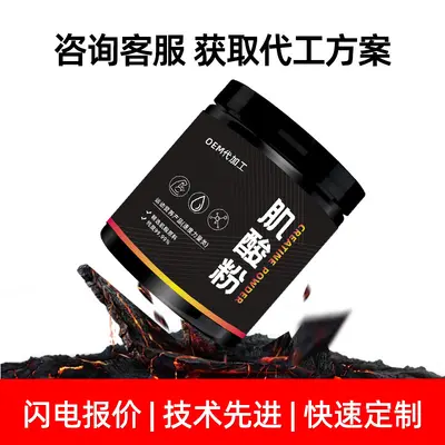 肌酸粉锌镁牛磺酸一水肌酸耐力爆发力氨基酸健身 出口品质