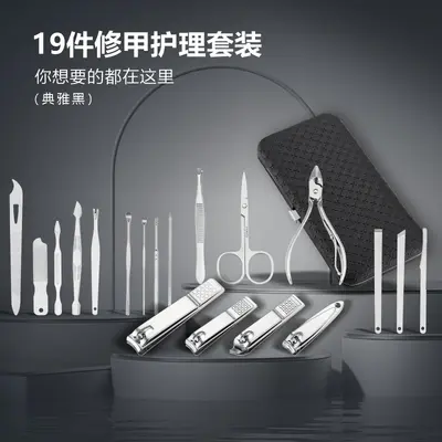 Nail scissor set stainless steel, 6-piece pedicure kit