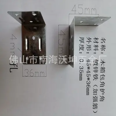 In-stock connector sheet metal corner protectors, iron wooden box packaging case accessories, galvanized plate corner wraps, non-perforated and perforated metal corner protectors