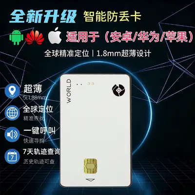 Factory Direct GPS Locator Global Positioning Tracker Wallet Built-in Lost Reminder Airtag Anti-Loss Device