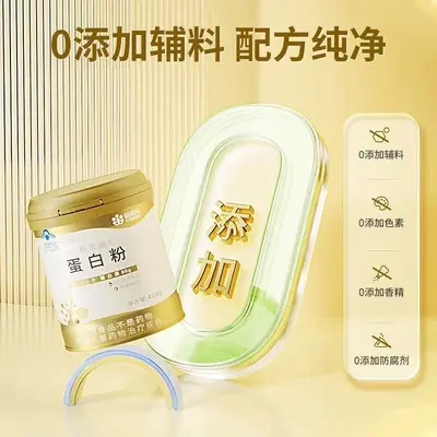 康恩贝蛋白粉400g学生成人中老年有助增强免疫力进口乳清蛋白送礼