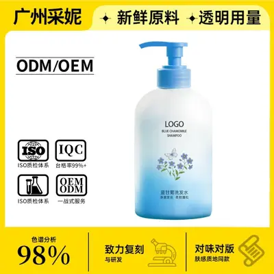 通用净舒洗发水oem定制 控油蓬松持久留香洗头露化妆品代加工厂 - 1