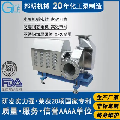 强制循环泵蒸发浓缩结晶蒸馏冷却抽液锅炉加给液化工混流离心泵
