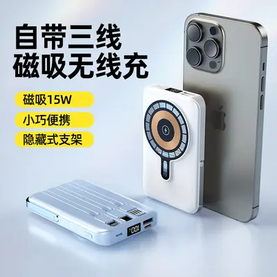 Süper hızlı şarjlı kablosuz şarjlı powerbank 20000 mAh, kablolu mini taşınabilir powerbank manyetik güç kaynağı ile birlikte gelir.