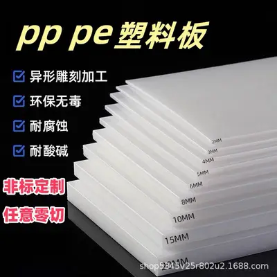 Food-Grade White PP Sheet, Waterproof, Flame Retardant