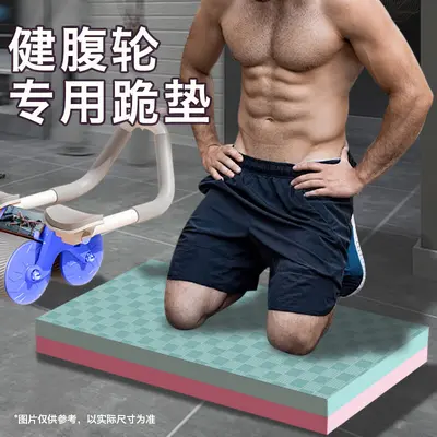 Ab Wheel Mat with Thickened Knee and Elbow Pad, Portable Fitness Mat - 13