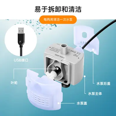 Ultra-Quiet USB DC Pet Water Fountain Pump, Cylindrical Replacement Part
