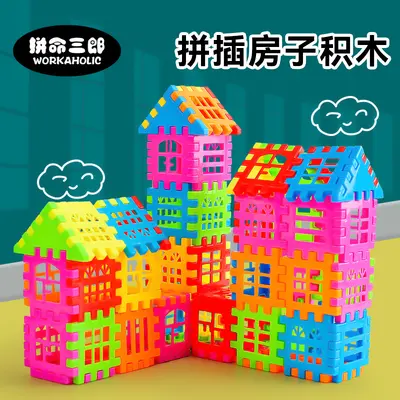 Children's Educational House Building Blocks Plastic Square Bricks