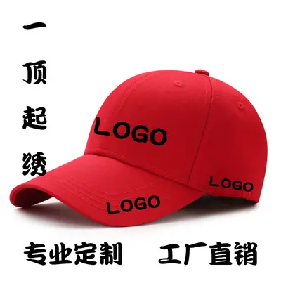 Baseballkappe Baseballmütze Custom-Logo spitzige Kappe Reisewerbemütze Kindermütze Sonnenhut Custom-Stickerei Großhandel