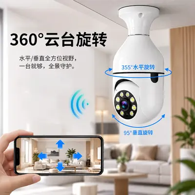 全景灯泡摄像机无线摄像头360°旋转夜视室内外高清智能安防监控