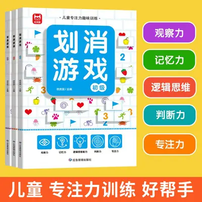 Children's Concentration Activity Book Ages 3-6 - Brain Development - 2