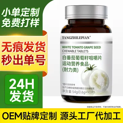 Glutathion-Kautabletten mit weißer Tomate und Traubenkern - 3
