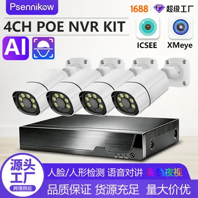 CCTV 4 kanal POE izleme kiti, 4K kamera, yüz tanıma, sesli interkom
