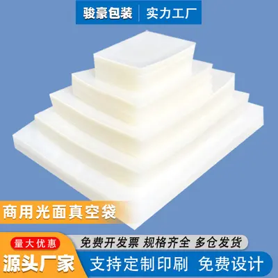 Food vacuum bag wholesale heat-sealed fresh-keeping bag transparent plastic bag vacuum compression packaging bag customizable