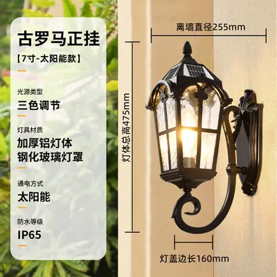 Solar Waterproof Outdoor Wall Lamp, European Style - 13