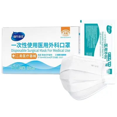 Haishi Haino Disposable Medical Surgical Mask, 3-Layer, Adult