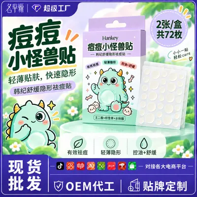 Invisible Hydrocolloid Acne Patch with Oil Control and Moisturizing - 2
