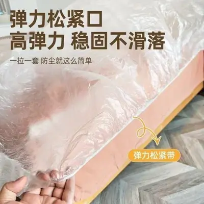 Extra Large Thickened Disposable Dust Cover Bed Sheet Full Coverage Elastic Drawstring Household Furniture Dormitory Dust-proof Cover Sofa - 3