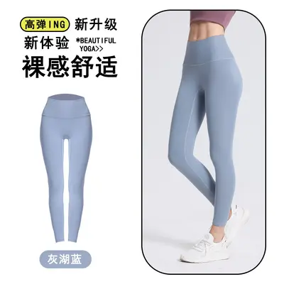 Seamless Peach Hip Leggings, High Waist, Tummy Control, Women's Autumn - 9