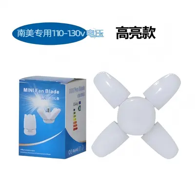 4叶可折叠灯新款LED灯泡精致小巧4+1叶子灯家居照明灯 - 11