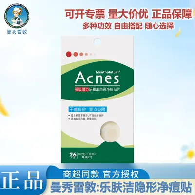 Mentholatum Lefujie Acne Patch, Strong Absorption Invisible Concealing Acne Patch