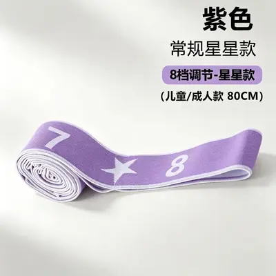 Yoga Resistance Band, Adjustable Segmented Digital Resistance Band for Children's Dance - 13