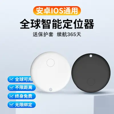 AirTag安卓IOS手机定位器老人宠物Find my查找寻物防丢追踪器