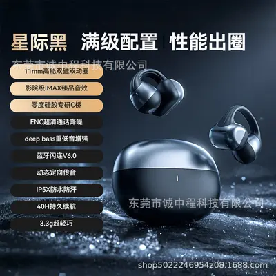 A68pro爆款纹星环开放式夹耳无线蓝牙耳机久戴不痛通用电商代发 - 7
