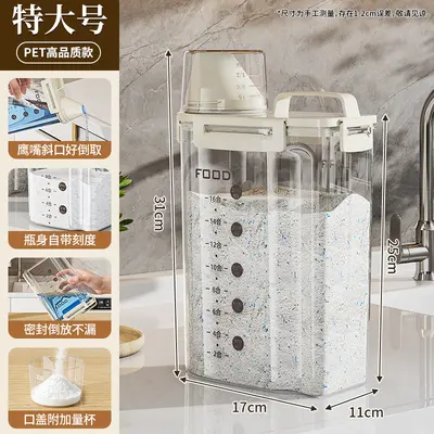 洗衣粉收纳盒家用洗衣液皂粉专用分装罐带盖透明塑料密封防潮罐 - 11