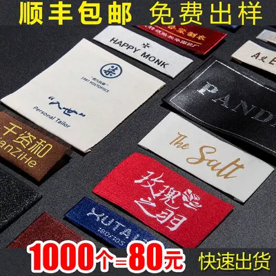 Custom Washable Woven Garment Labels, Heat-Seal Backing
