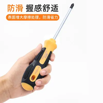 Cross-head screwdriver tool wholesale industrial grade strong magnetic non-slip bit handle screwdriver manual screwdriver