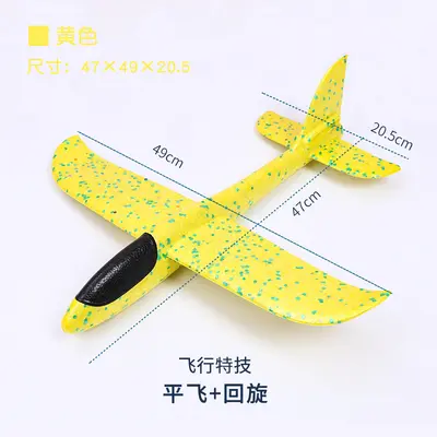 48cm Light-Up Foam Airplane Toy, Rotatable Flying Toy - 9