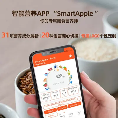 Intelligente grenzüberschreitende Küchenwaage mit hoher Präzision, Fitness- und Gewichtsabnahme-Ernährungswaage, Kalorien- und Kalorienberechnung, APP-fähig, individuelles Logo druckbar