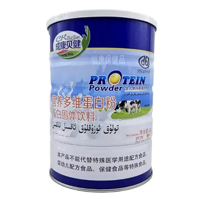 正品成康贝健营养多维蛋白粉益生菌蛋白粉1000g罐装支持一件代发
